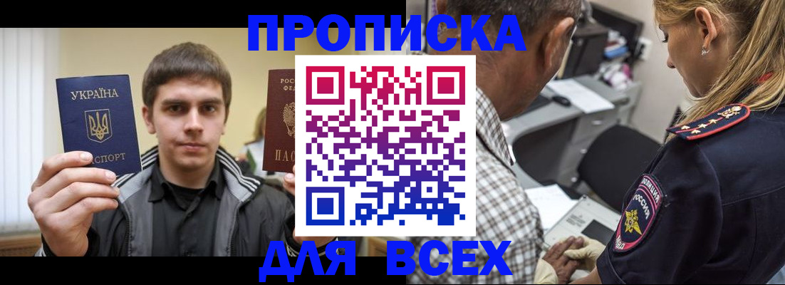 найти адрес прописки в Шлиссельбурге