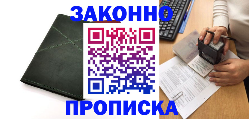 временная регистрация госуслуги в Шлиссельбурге