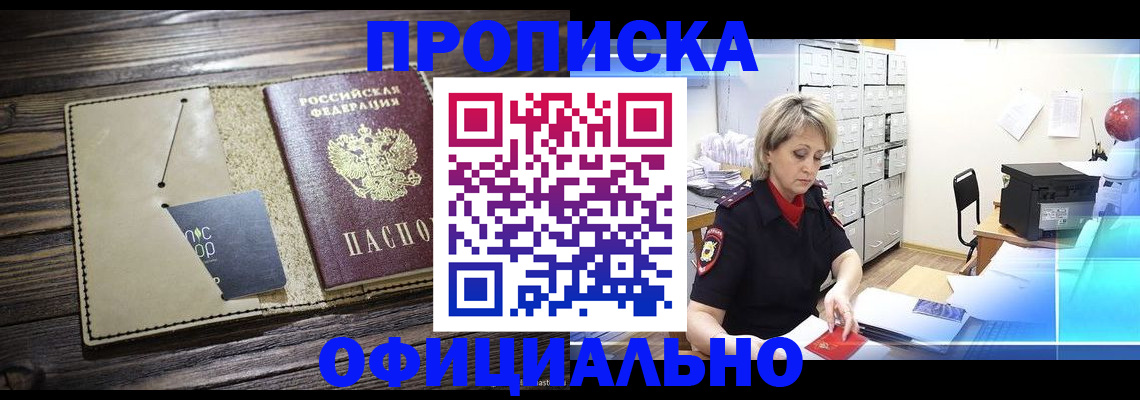 временная регистрация законно в Шлиссельбурге